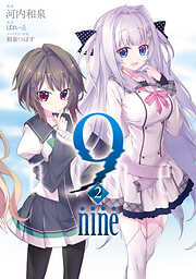 9 nine