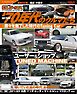 自動車誌MOOK G-WORKSアーカイブ Vol.15