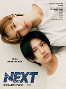 EBiDAN NEXT MAGAZINE PLUS＋ #03