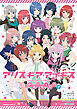 アリス・ギア・アイギス Expansion Plus