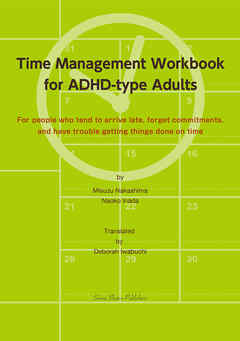 Time Management Workbook for ADHD-type Adults《E-Book》　For people who tend to arrive late, forget commitments, and have trouble getting things done on time