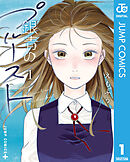 銀青のプルースト