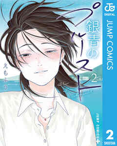 銀青のプルースト