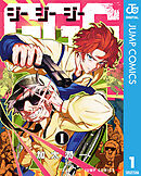 GGG-ジージージー-