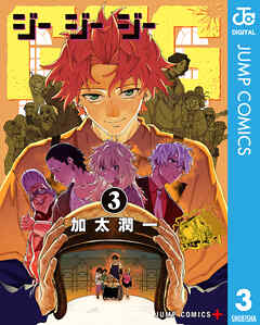 GGG-ジージージー-