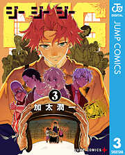 GGG-ジージージー-