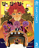 GGG-ジージージー- 3