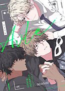 AVLE：エイヴル【タテヨミ】（４０）