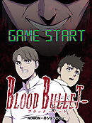 Blood Bullet 第50話【タテヨミ】