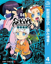 【期間限定　試し読み増量版】SKK ＜少女たちの世界＞