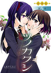 神様のキスで寝落ちする 神様のキスで寝落ちする＜連載版＞1話 キス魔の正体 - 林玉苺 - 青年