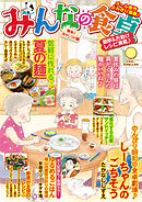 みんなの食卓 簡単♪冷やしつけ麺