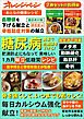 おとなの健康レシピ　血糖値を下げる献立と50代からの骨粗鬆症対策の献立