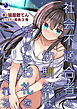 社会不適合者な幼馴染は淫らなお礼をしてくれる