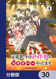 そらのおとしもの 1巻 - 水無月すう - 電子書籍・無料漫画ならブックライブ