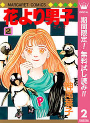 さよならをありがとう　神尾葉子　集英社　少女漫画 まつりスペシャル モノクロ版 4／神尾葉子 | 集英社 ― SHUEISHA ―
