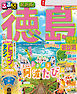 るるぶ徳島 鳴門 祖谷渓（2026年版）