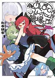 あくまで！アットホームな職場です。