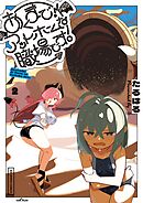 あくまで！アットホームな職場です。 2