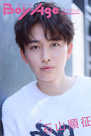 BoyAge-ボヤージュ- Extra  石山順征