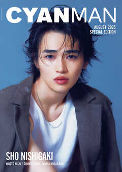 CYAN MAN 2025年8月号 SPECIAL EDITION