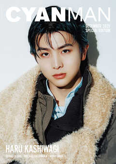 CYAN MAN 2025年12月号 SPECIAL EDITION