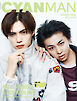 CYAN MAN 2026年10月号 SPECIAL EDITION