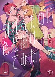 30歳まで童貞だと魔法使いになれるらしい　コミック　1-7巻セット Amazon.co.jp: 「30歳まで童貞だと魔法使いになれるらしい」7巻