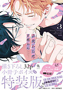 サイン本 百瀬あん『 舌先から恋 』3巻 新品未開封 サイン本】百瀬あん『 舌先から恋 』3巻 新品未開封 - メルカリ