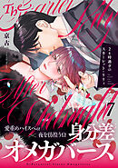 24時過ぎのスカーレット・リリィ(7)