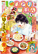 ひとりごはん　町中華の炒飯♪