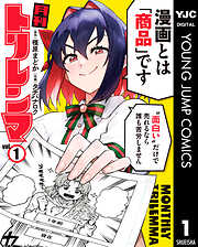 月刊トリレンマ