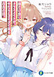 顔だけ良いクラスメイトが、やたらとグイグイ来る百合の話。