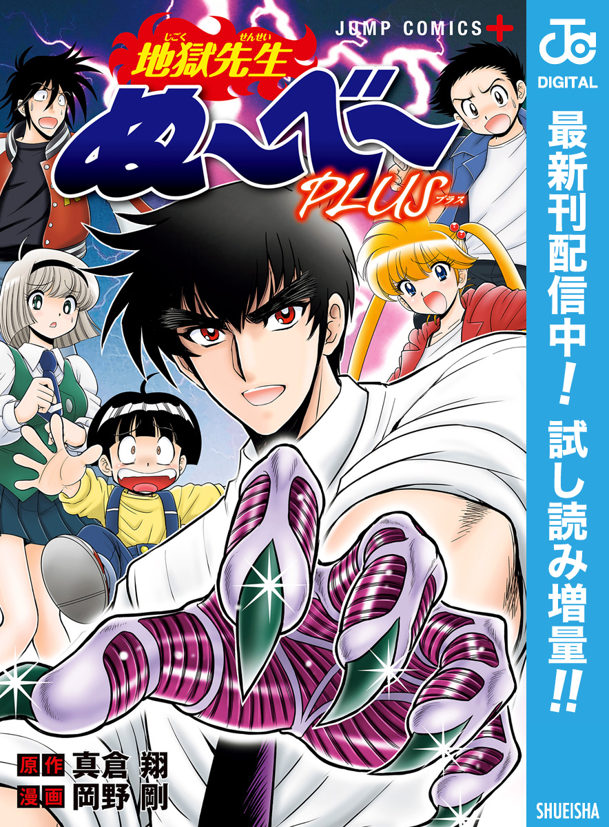地獄先生ぬ～べ～ シリーズセット 計68巻完結セット 岡野剛 地獄先生ぬ～べ～ シリーズセット 計68巻完結セット 岡野剛 霊媒
