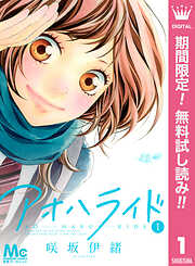 咲坂伊緒の作品一覧 - 漫画・ラノベ（小説）・無料試し読みなら