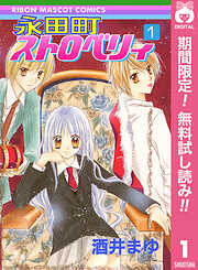 酒井まゆの作品一覧 - 漫画・ラノベ（小説）・無料試し読みなら