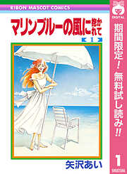 矢沢あいの作品一覧 - 漫画・ラノベ（小説）・無料試し読みなら