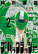 ザ・バックラッシャー ： 2