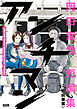 アンチマン　岡田索雲短編集