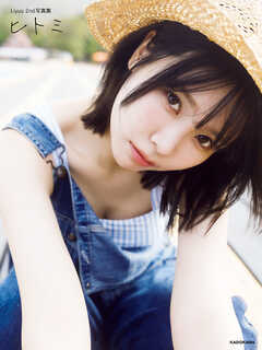 Liyuu 2nd写真集 ヒトミ