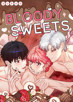 BLOODY SWEETS【タテヨミ】（５）
