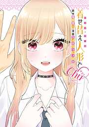 その着せ替え人形は恋をする　未読品　全14巻　着せ恋展 41XbX-5FlOL.jpg_BO30,255,255,