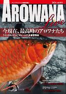 AROWANA LIVE（アロワナライブ） vol.011