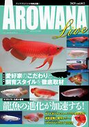 AROWANA LIVE（アロワナライブ） vol.012