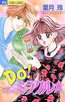 玲くんのロマンチックシアター