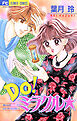 Ｄｏ！ミラクル★