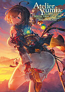 ユミアのアトリエ ～追憶の錬金術士と幻創の地～ 公式ビジュアルコレクション