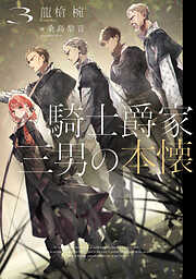 謎の彼女X 謎の小説版 - 植芝理一/佐藤ちはや - 電子書籍・無料漫画