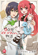 【中古】 Ｅｌ　Ｓｈａｄｄａｉ外伝エクソダス ２/スクウェア・エニックス/青桐良 Amazon.co.jp: El Shaddai 外伝 エクソダス(2)(完) (G