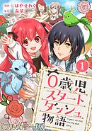 吉田まゆみ 36作品　少女漫画 コミックス（れもん白書、れもんカンパニー）他 れもん白書（1）』（吉田 まゆみ）｜講談社